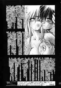 (Project C.K.) Glorious Days - A Favourite Memory (Urusei Yatsura)