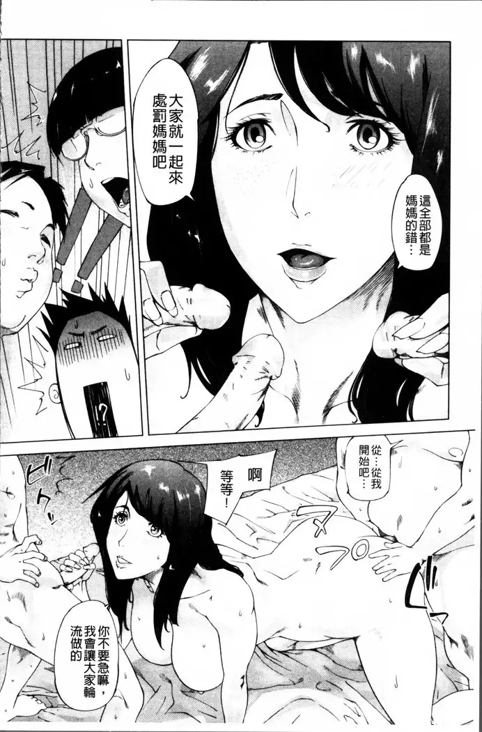 Kaasan no Ijou na Aijou - Mother's Strange Love