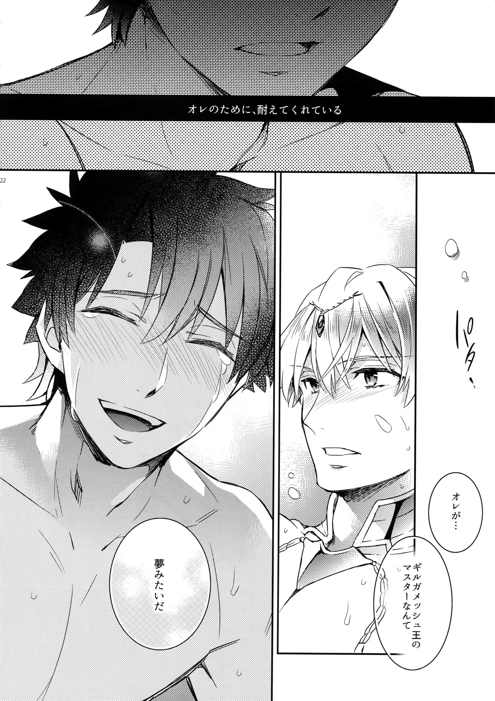 Shinen ni Itaru Koi