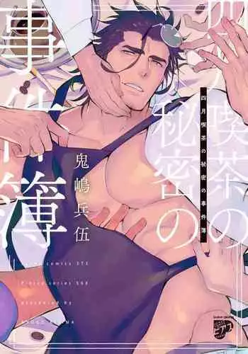 ちょこシスのおまとめ