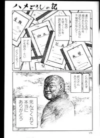 [Hayami Jun] Iyashiku Gehin ni