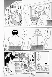 [Kawamori Misaki] H ni Kiss Shite! Vol.2