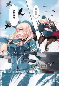 (C87) [CROSS HEARTS (Ayase Hazuki)] Samishigariya no Ningyohime | 容易寂寞的人魚公主 (Kantai Collection -KanColle-) [Chinese] [无毒汉化组]