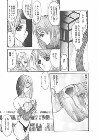 [GRIFON] Birei Tousaku