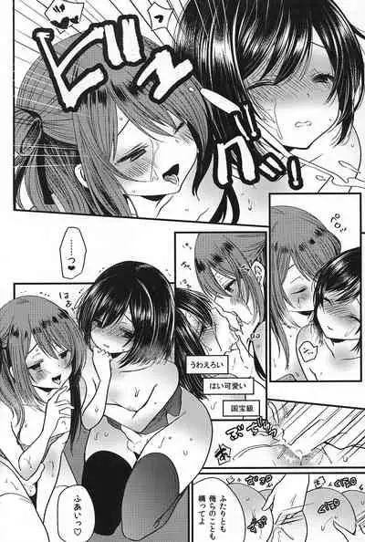 (C95) [Mysp5cm (Mareo)] Iregui Otokonoko x Dairankou Hamedori Namahousou