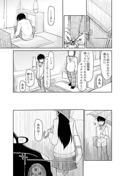 両片想い