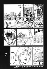 [Koutarou Ookoshi] Moon-Eating Insects