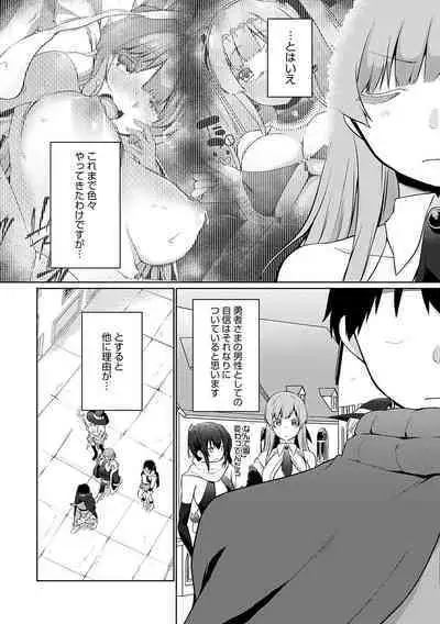 Uchi no Yuusha-sama wa Mukuchi