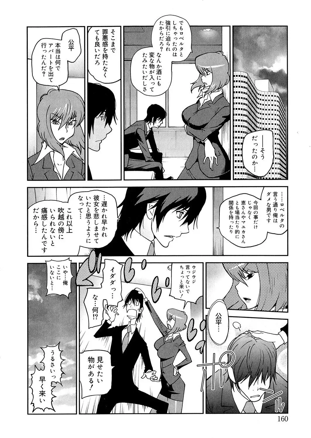 Anoko to Apaman