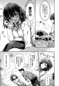 [Fuyu Mikan] Oppai March [Digital]