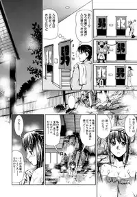 [Shinama] Hatsukano | The First Lover