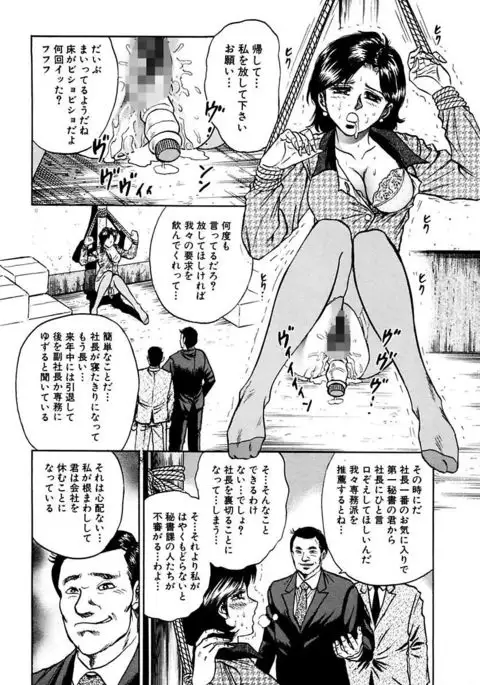 Shojo Zecchou