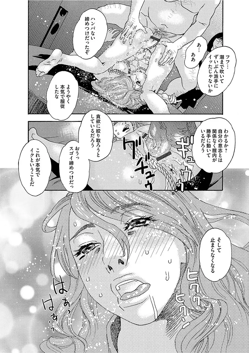 Niku no Tou