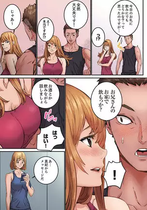 "Watashi datte… Koi to SEX ga Shitai" 24-Sai, Hajimete no Aite wa… Imouto no SeFri ! ? 1