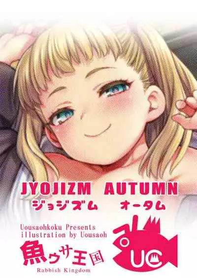 [Uousaohkoku (Uousaoh)] JYOJIZM AUTUMN [Digital]