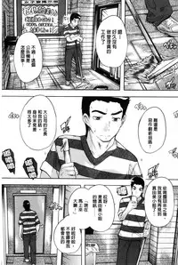 [Natsuka Q-Ya] Juumin Zenin Ninshin Kibou!? Joshiryou Kanrinin [Chinese]