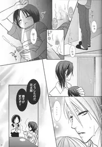 Yumemiru Alice (Bleach)