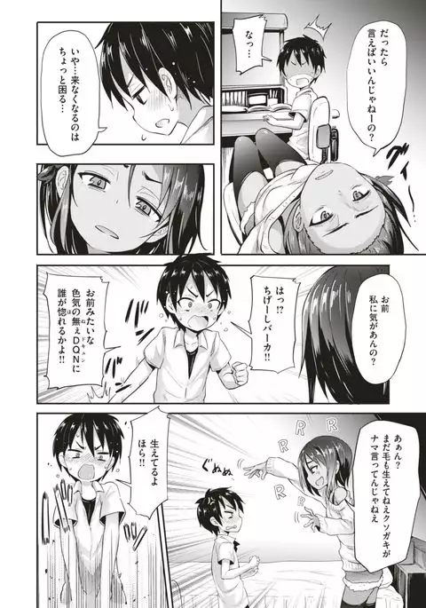 COMIC X-EROS #56