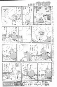 Comic Penguin Club 1991-12
