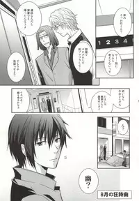 [ASSAULTBEER (KOMA)] Hachigatsu no Rhapsody (Durarara!!)