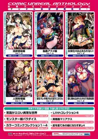 [Anthology] Heroine Pinch Vol. 7 [Digital]