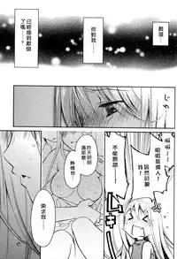[Ponkotsu Works] Ojou-sama wa Nigedashita 2 | 大小姐逃家出走記 2 [Chinese]