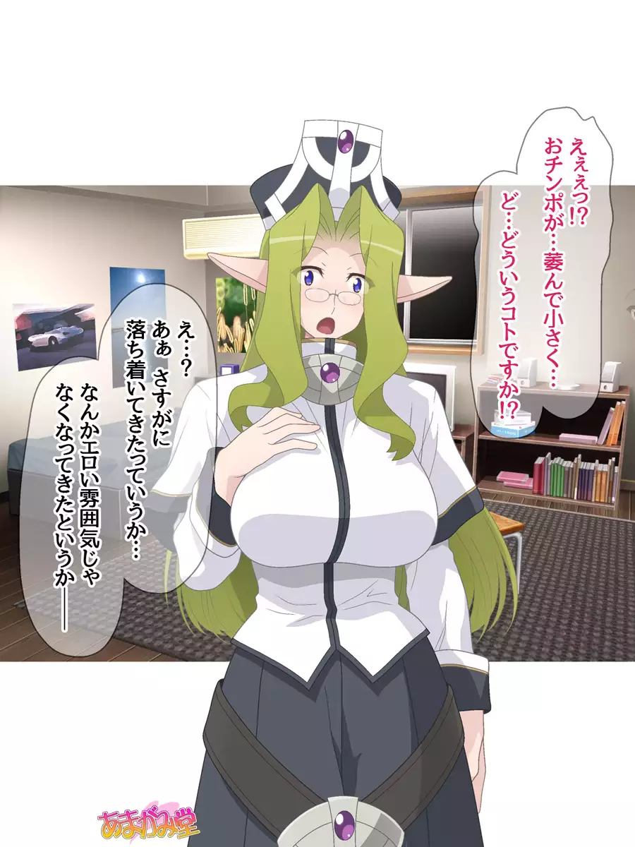 Kukkoro Elf wa Ore no Nakadashi Yome Ch. 1-8