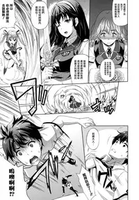 [Nanase Mizuho] Oyomesan wa Maou!? Ch. 1-7 [Chinese] [無邪気漢化組]