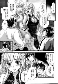 [Kuon Michiyoshi] Zettai Harem ｃｈ.40-52+2