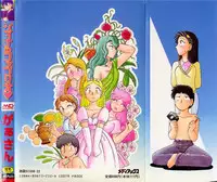 [GAASAN] sheena no fabliau