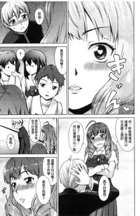 [Shinogi A-suke] Boku Joshikou ni Nyuugaku shimashita [Chinese]