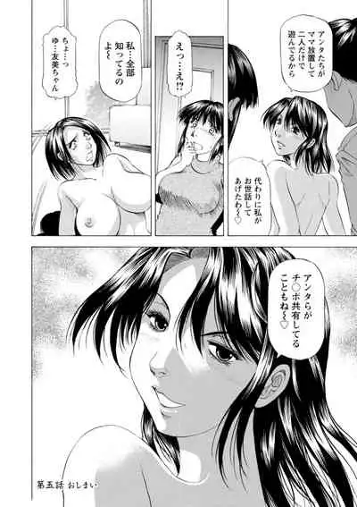[Takebayashi Takeshi] Yutakana Chichi no Haha to Musume [Digital]