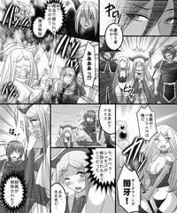 [Amulai Sweet Factory] Seiten Mahouden Shamosu TS