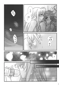 (C94) [Ameiro (Nanashiki)] Natsudoke (Mahou Shoujo Lyrical Nanoha)