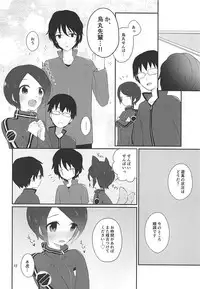 (C92) [lilac (Tomoe)] Karasuma Senpai to XXX 3 (World Trigger)