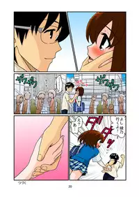 [Mousou Kai no Juunin wa Ikiteiru. (Kan Danchi)] Doukyuusei Choukyou Monogatari "BabyDog01" + "Kubo Ayano 17-sai Choukyou Gashuu"