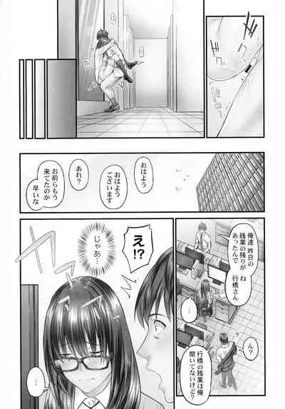 Jimihen!! ~ Jimiko Okaechau Junisei Kouyuu