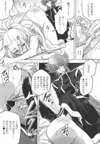 Oto no Naru Omocha