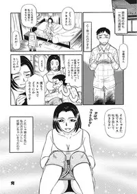 [Fujisawa Tatsurou] Jukujobo no Biniku ni Meromero [Digital]