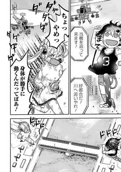Ryona King Vol.16