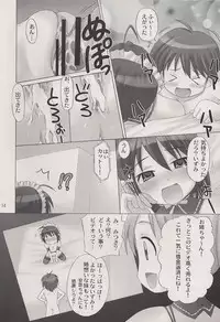 [Abbey Load (RYO)] Okaerinasaimase ! Goshujin-sama (He is My Master)