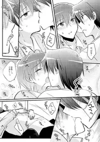 [Rabbit Beat (Uni)] Boku o tsuyoku suru kusuri (Angel Beats!) [Digital]