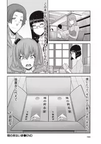 [Ikegami Tatsuya] Asa no Konai Ie [Digital]