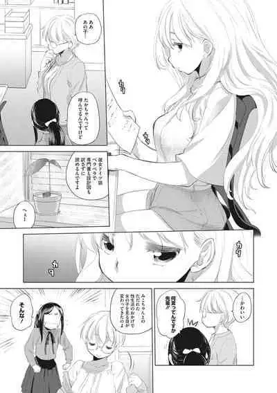 [Kurogane Kenn] Tae-chan to Jimiko-san [Digital]