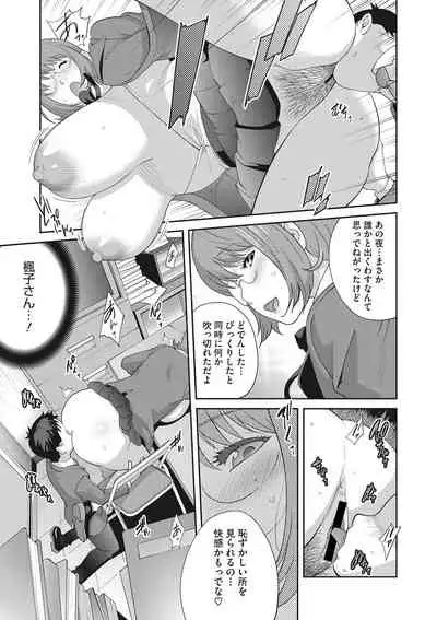 COMIC Megastore DEEP Vol. 36