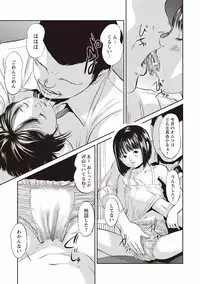 [Shinjima Saki] Best friends (COMIC Masyo 2014-05)