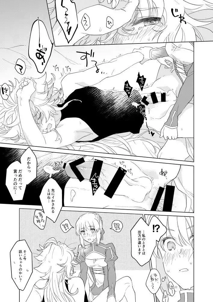Tonogata no Yorokobasekata wa Ikaryaku!!
