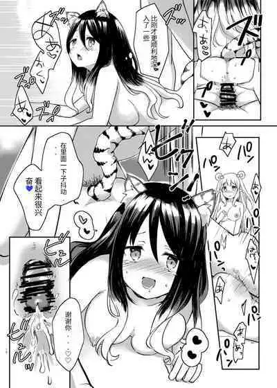 Hatsune to Shiori no Yukemuri Daisakusen