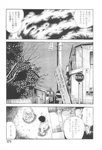 [Maeda Toshio] Urotsukidoji 3