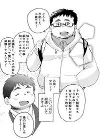 [707room (Maru)] Komori Takeru no i tte mairimasu!! Botsu!! [Digital]